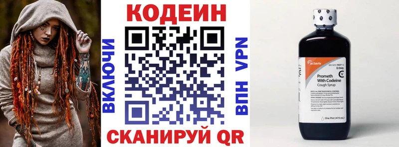 Кодеиновый сироп Lean напиток Lean (лин) Иланский