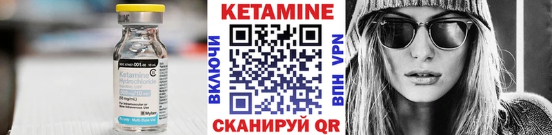 КЕТАМИН VHQ  Иланский 