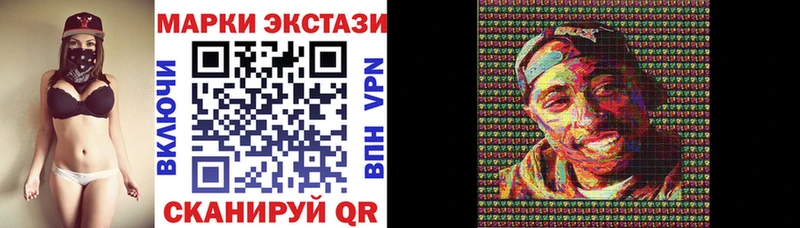 Марки N-bome 1,8мг  Иланский 