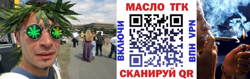 ТГК Wax  закладка  Иланский 